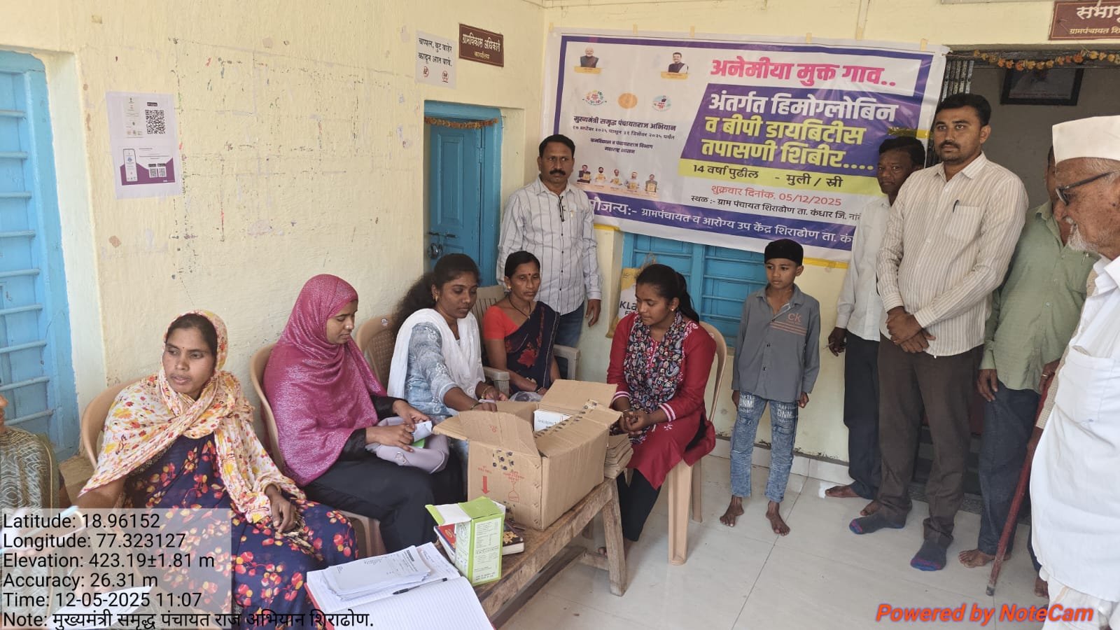 आरोग्य शिबीर